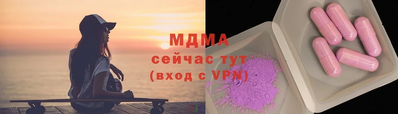 MDMA молли  что такое   Вязьма 